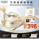 艾思诺娜（Excellula）面霜乳霜缓释霜保湿补水高保湿护理皮肤干皮送女友礼 40g