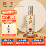 玉蝉老酒 玉蝉特曲品鉴 浓香型白酒 52度 100ml 单瓶装小酒
