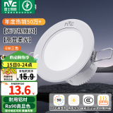 雷士（NVC）LED筒灯嵌入式三色可调筒射灯客厅天花灯走廊过道灯背景牛眼灯 铝材Ra90-漆白6瓦三色-孔75-85mm