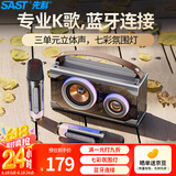 先科（SAST）T65无线蓝牙音箱一体自带声卡K歌双麦克风家用音响家庭ktv套装音箱桌面唱歌神器卡拉ok