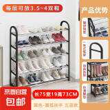 鞋架子简易多层家用门口结实防锈鞋架宿舍出租屋落地组装收纳鞋柜 【经典镀锌款】5层75CM-黑色