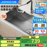 九牧（JOMOO）压纹纳米抗刮抗菌窄边水槽大单槽厨房洗菜盆68*45无龙头06504-9CZ