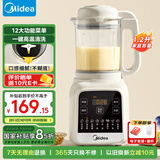 美的（Midea）破壁机家用小型1-2人用 1.2L多功能豆浆机 五谷杂粮米糊料理机辅食机榨汁机 国家补贴PB50G2-001