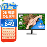 优派 27英寸 2K高清 显示器 IPS HDR 三微边 低蓝光不闪屏 健康办公 家用 电脑显示屏 VA2762-2K-HD