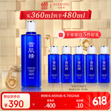 雪肌精莹润型大容量化妆水360ml 爽肤水 补水保湿送人礼物