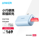 ANKERAnker安克胶囊充电宝移动电源5000毫安时带插头线二合一兼容iPhone13/14promax苹果手机 蓝|自带L口|赠AC线
