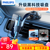 飞利浦（PHILIPS）车载手机支架汽车用手机架导航车内吸盘仪表台前挡中控固定器2106