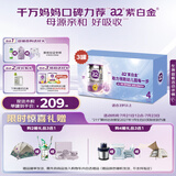 a2奶粉 澳洲紫白金版 儿童配方牛奶粉 4段(3岁以上)900g*3 送礼礼盒