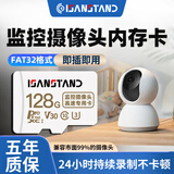 闪立 监控摄像头内存卡tf卡64g128g高速c10内存卡fat32格式Micro sd卡适用于海康普联海马爸比通用 128G TF卡【监控摄像头高速内存卡】配读卡器