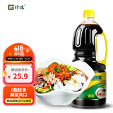珍选原味捞汁1.8L凉拌汁捞拌凉菜海鲜0脂捞汁小海鲜调味汁凉菜汁