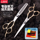 爱德华（EDWARD）C706发型师专业美发剪刀理发工具套装打薄剪刘海剪平剪牙剪理发器 综合平剪+无痕牙剪10%-15%