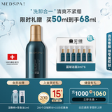 美帕（MEDSPA）蓝胖子洗面奶男女洁面50ml氨基酸控油不紧绷卸妆舒缓礼物送女友