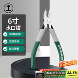 绿林（GREENER）家用水口钳斜口钳6寸剪钳电工剪线钳工业级偏口钳斜嘴钳断线钳子