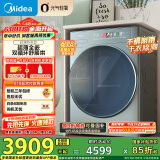 美的（Midea）10公斤热泵烘干机 干衣机家用 元气轻氧 超薄全嵌 分级除菌 毛屑净滤 MH100IAIR3 国家补贴