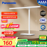 松下（Panasonic）台灯AAAA级护眼台灯儿童全光谱学习横灯头台灯 爱目T10