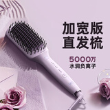 lena直发梳负离子不伤发 拉直内扣两用卷发棒夹板直板夹蓬松梳 迷你便携短发神器电卷发梳LN-914F