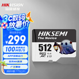 海康威视（HIKVISION）512GB TF(MicroSD)存储卡U3 C10 A1 4K视频监控卡行车记录仪内存卡 数码高速存储卡