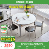 全友家居 现代简约风岩板餐桌椅组合大户型可伸缩功能家用吃饭桌子