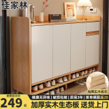 佳家林实木鞋柜家用简易多层收纳柜客厅门口阳台防尘储物鞋柜 【实木生态板】桃木色120*32*100 实惠【自行安装】