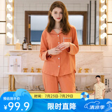 芬腾 睡衣女纯棉学生季简约纯色长袖长裤翻领全棉开衫家居服套装 浅桔 L