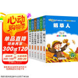 世界名著（彩图注音版册）宝葫芦的秘密+小巴掌童话+稻草人+神笔马良+小布头奇遇记+大林和小林