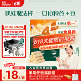 英氏（Engnice）婴幼儿谷物棒蛋黄香芋味 婴儿零食米饼非油炸宝宝零食28.6g