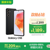 三星Samsung Galaxy C55 5G手机 前后5000万像素 拍照手机 8GB+256GB 风尚黑 游戏手机 国家补贴