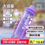 贝瑟斯水杯运动水杯塑料杯 夏季水杯健身便携杯子直饮杯紫色杯子750ml
