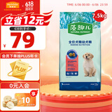 麦富迪狗粮 藻趣儿7.5kg 幼犬中大型小型犬通用（牛肉螺旋藻）金毛泰迪