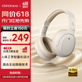漫步者（EDIFIER）W820NB经典版 头戴蓝牙主动降噪耳机 金标认证 手机电脑笔记本耳机 云岩白