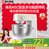 海氏（Hauswirt）M5C家用多功能厨师机【操作更简单更易上手】和面机揉面发面家用轻音全自动搅面机打蛋器 机械款 5L