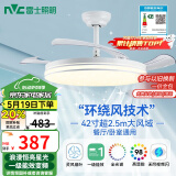 雷士（NVC）LED照明风扇灯吊扇灯餐厅卧室全光谱护眼1级能效【国家补贴】灯具