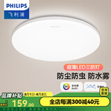 飞利浦（PHILIPS）LED全光谱吸顶灯阳台卧室厨房走廊卫生间灯具防水防尘防虫三防灯 24W 10㎡内适用 全光谱 白光 40CM