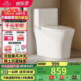 九牧（JOMOO）11396-2-1/41KB-1抗菌一级水效坐便器虹吸式节水连体马桶400坑距
