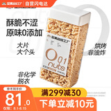 天虹牌去衣原味800g新疆核桃仁去皮每日坚果炒货罐装休闲孕妇小零食干果