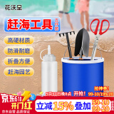 花沃里赶海工具5件套装 铲子挖沙赶海夹子水桶铁锹耙子种花种菜园艺工具