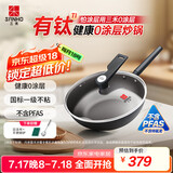 三禾微纳无涂层不粘炒锅可立盖炒菜锅无油烟含钛锅具30cm天穹黑配钢铲