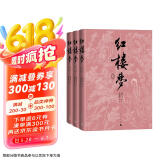 红楼梦四十周年纪念版 人文版 原著完整无删减 布面 精装 彩色插图 曹雪芹著红研所校注本刘旦宅插图 一百二十回庚辰本程甲本 人民文学出版社 小说