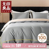 无印良品全棉A类四件套 100%纯棉床上用品套件 1.5米床被套200*230cm