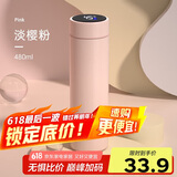 炊大皇保温杯 316L医用级不锈钢茶水分离商务便携智能保温杯 粉色 490ml
