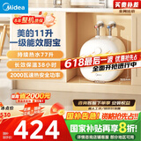美的（Midea）【8年质保】11升小厨宝家用大水量一级能效安全洗碗菜电热水器厨房热水宝国家补贴F11-20CB6(HE)