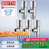 BSITN黄铜角阀4分接口八字阀冷热水快开三角阀冷热通用止水阀5只装B510