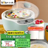 小熊（Bear）酸奶机 家用全自动米酒机不锈钢内胆酸奶发酵 陶瓷4分杯家用酸奶机 SNJ-B10U3 天蓝色四杯