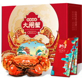 【礼券】阳澄逍遥大闸蟹礼品卡螃蟹卡券提货卡公4.5母3.5两4对8只湖海鲜礼盒送长辈领导