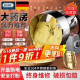 佰好佳研磨机商用中药材磨粉机三七超细打粉机多功能家用五谷杂粮粉碎机 摇摆1500A【精细研磨】全铜电机