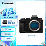 松下S5（Panasonic）全画幅微单相机 数码相机 约2420万有效像素 5轴防抖 双原生ISO V-Log内置