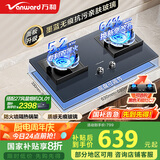 万和（Vanward）【蓝莲花C6·无印面板】燃气灶具5.2kW墨蓝烟灶联动国家补贴20%嵌入式双灶家用煤气灶C6L01天然气