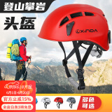 欣达（xinda） 户外登山攀岩速降头盔拓展探洞救援溯溪安全帽带头灯夹 红色(带头灯夹)