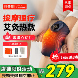 科普菲 膝盖热敷理疗仪按摩仪器电加热护膝保暖膝关节送爸妈520礼物