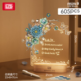 俐智（Loz）小颗粒拼装模型儿童玩具浪漫灯光积木花画板情人节生日礼物4121蓝